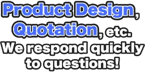 製品設計やお見積り等の質問をスピーディに対応しています！